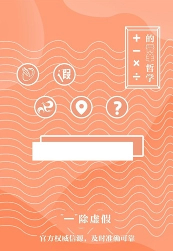 锦绣青羊安卓版