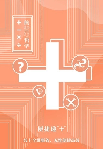 锦绣青羊安卓版