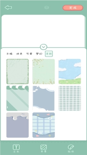 点点手账最新版