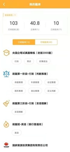 菜鸟无忧网校安卓版