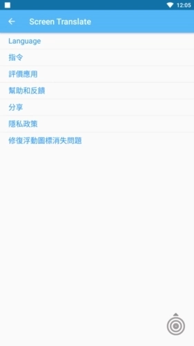 ScreenTranslate屏幕翻译