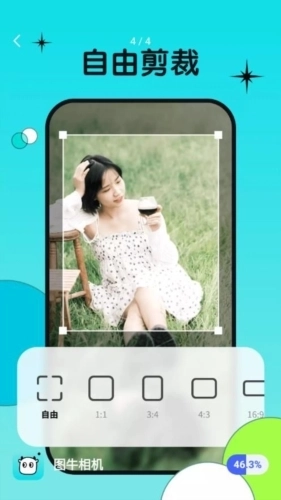 图牛相机最新版