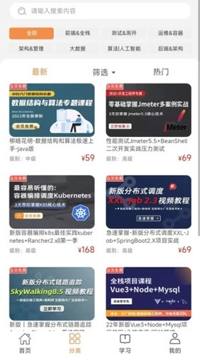 小滴课堂最新版