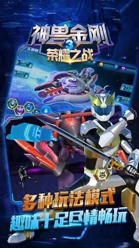 神兽金刚3荣耀之战手机版(3)