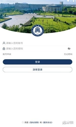 黄冈师范学院移动校园安卓版