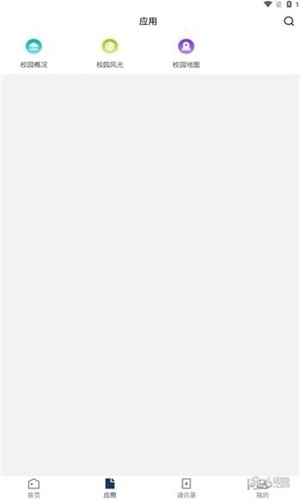 黄冈师范学院移动校园安卓版