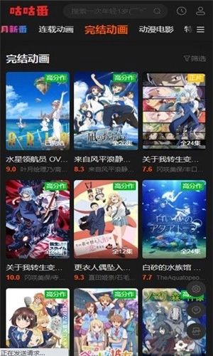 咕咕番安卓安卓版