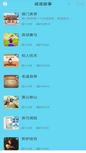 忽地笑成语故事(1)