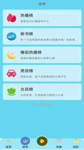 忽地笑成语故事(2)