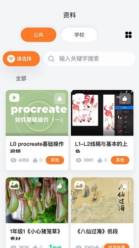 美育助教