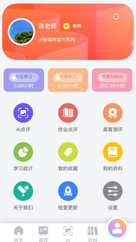 美育助教
