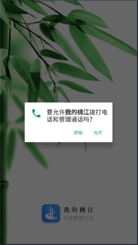 我的桃江