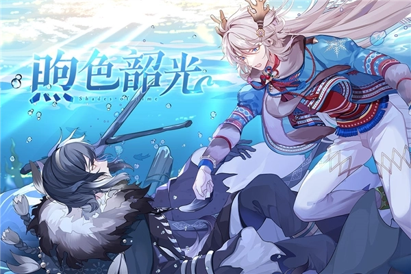 食之契约小米版(2)