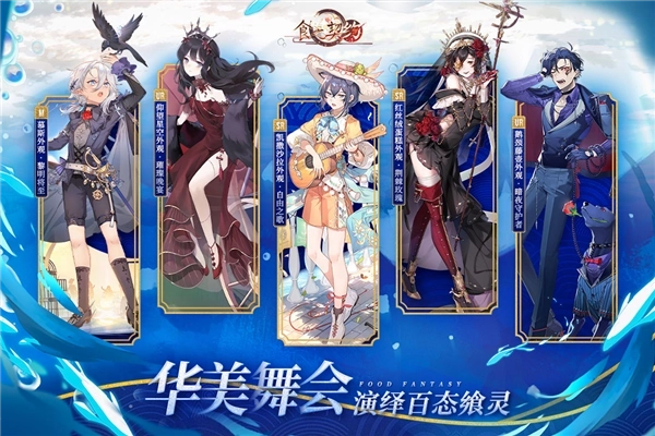 食之契约小米版(1)