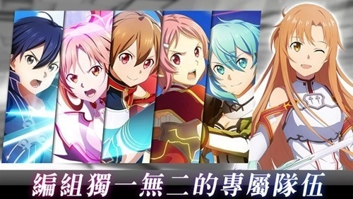 刀剑神域火线争战国际版图4