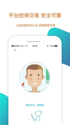 陌生城市安卓版