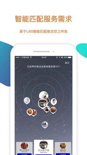 陌生城市安卓版