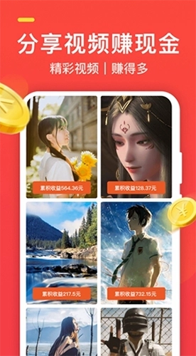 火萤推推红包版