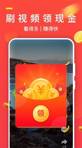 火萤推推红包版