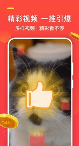 火萤推推红包版