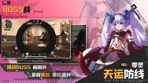 零灵天运防线图5