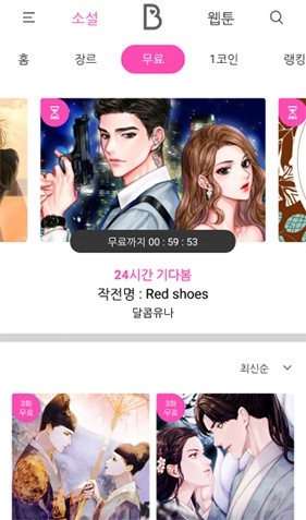 bomtoon韩文正版图2