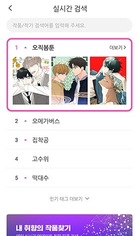 bomtoon韩文正版图3