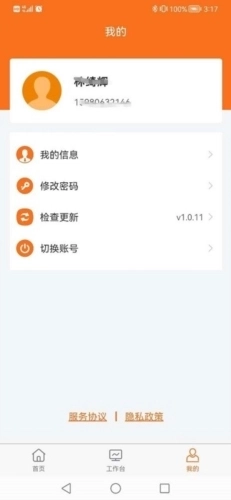 数字村居最新版