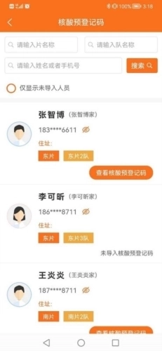 数字村居最新版