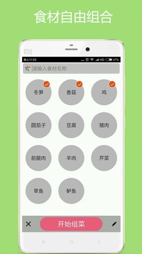 美食厨房最新版