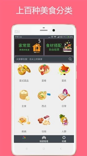 美食厨房最新版