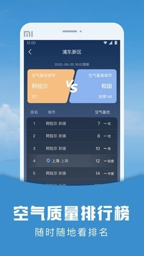 阳阳天气最新版