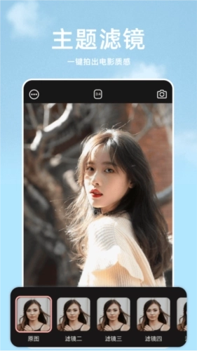 手机P图宝免费版