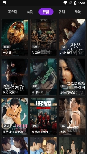 影音壳子手机版