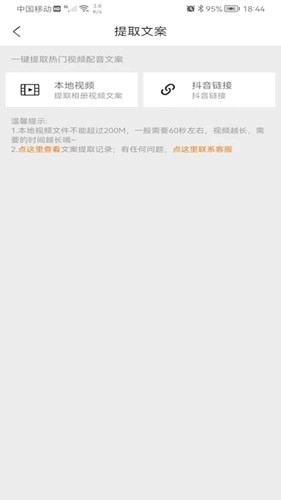 橘子配音手机版