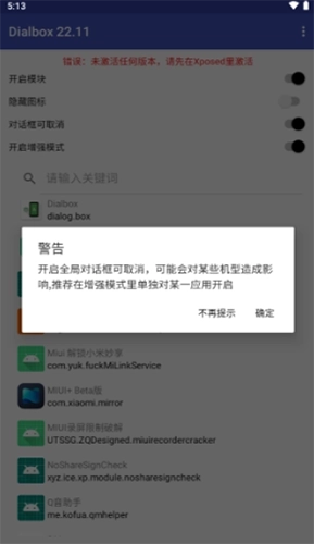 对话框取消贝塔版