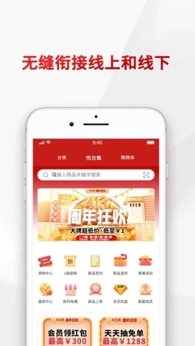 悦合集订货平台