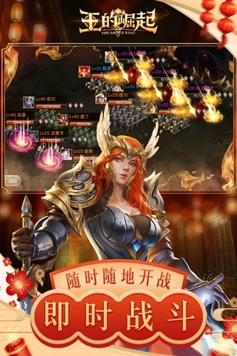 王的崛起最新版(4)