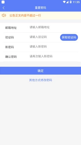 新分数安卓版