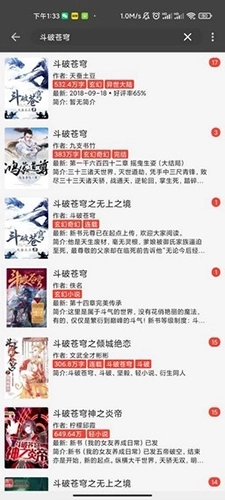 万源小说手机版