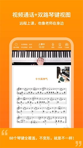 云上钢琴老师端免费版