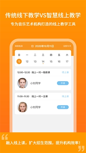 云上钢琴老师端免费版