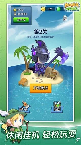 我的斧头会变长手机版(1)