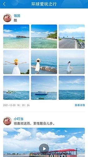 爱玩旅行网最新版