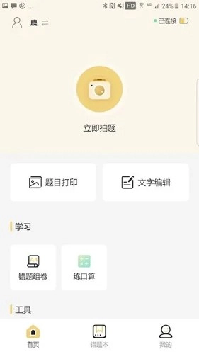 布小丁印题安卓版