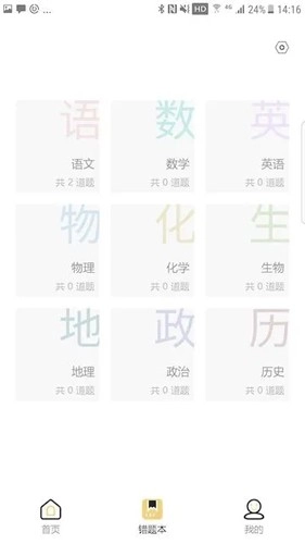 布小丁印题安卓版