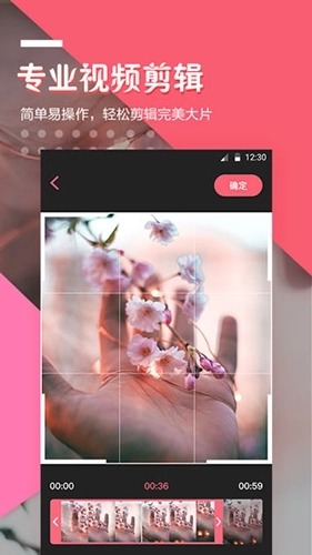 快抖视频剪辑