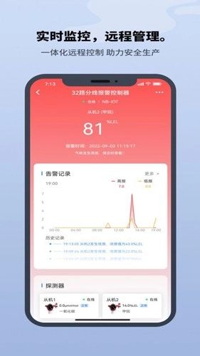 巨迅物联网平台最新版