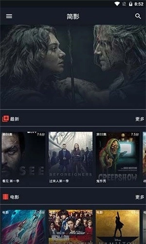 简影影视安卓版