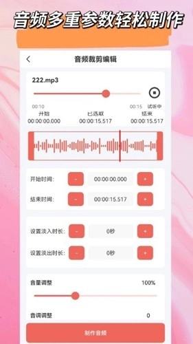 视音剪辑大师免费版